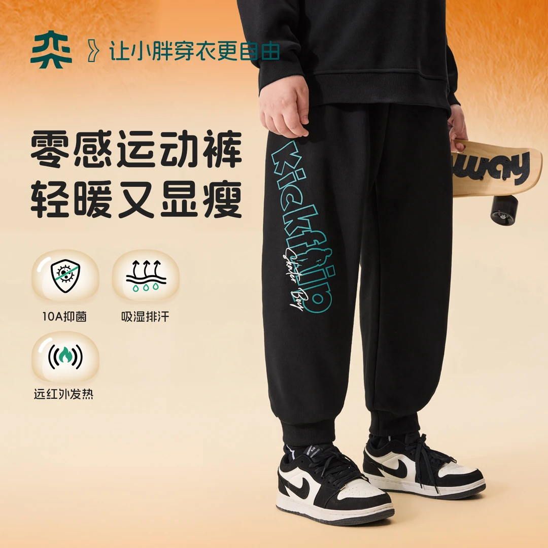 【零感太阳绒裤】奕时代胖男童秋冬加绒男童长裤子中大童运动裤卫裤
