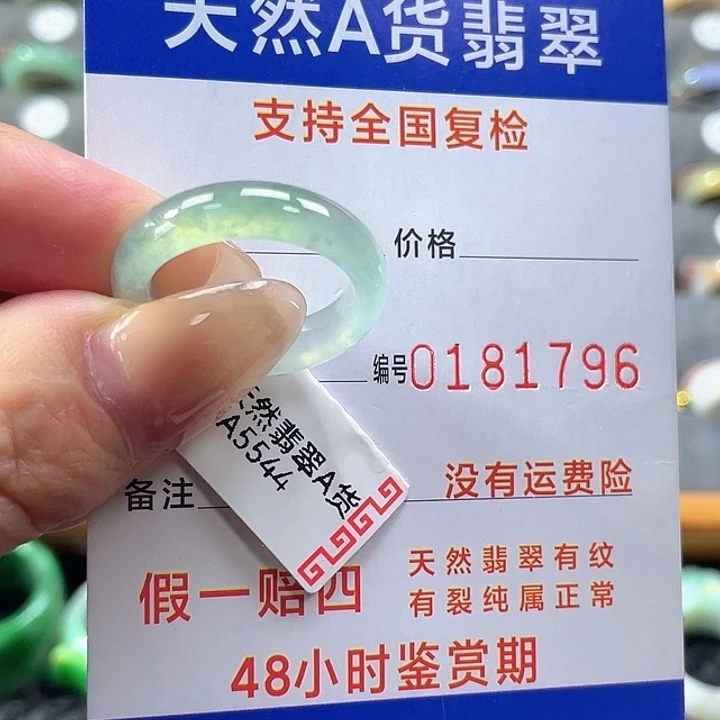 翡翠戒指未镶嵌17号