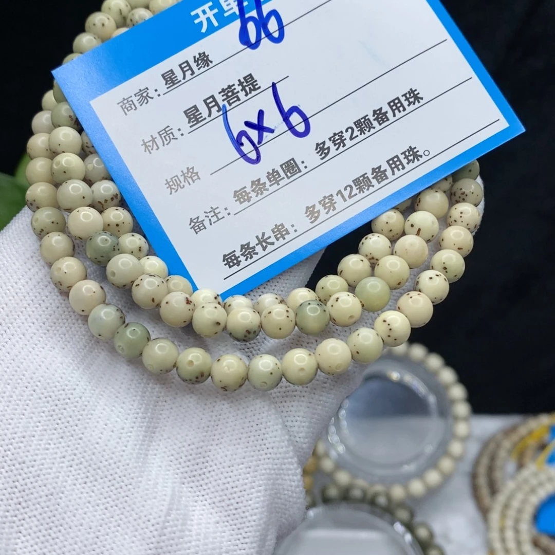 【闪购商品】吊坠星月菩提66?!’mmkk