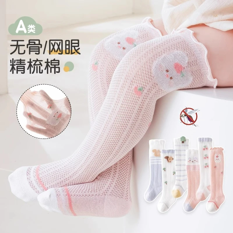 宝宝长筒子过膝袜夏季薄款新生婴儿男女透气高筒袜松口不勒腿棉