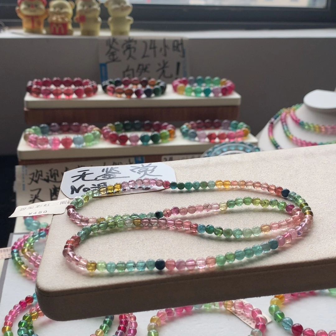 碧玺未镶嵌手链不退换