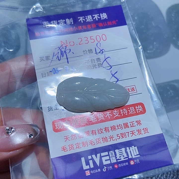 定制翡翠未镶嵌锦**华