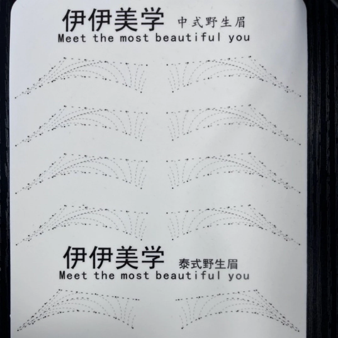 自带虚线线条的野生眉纹绣练习皮适合初学者硅胶柔软