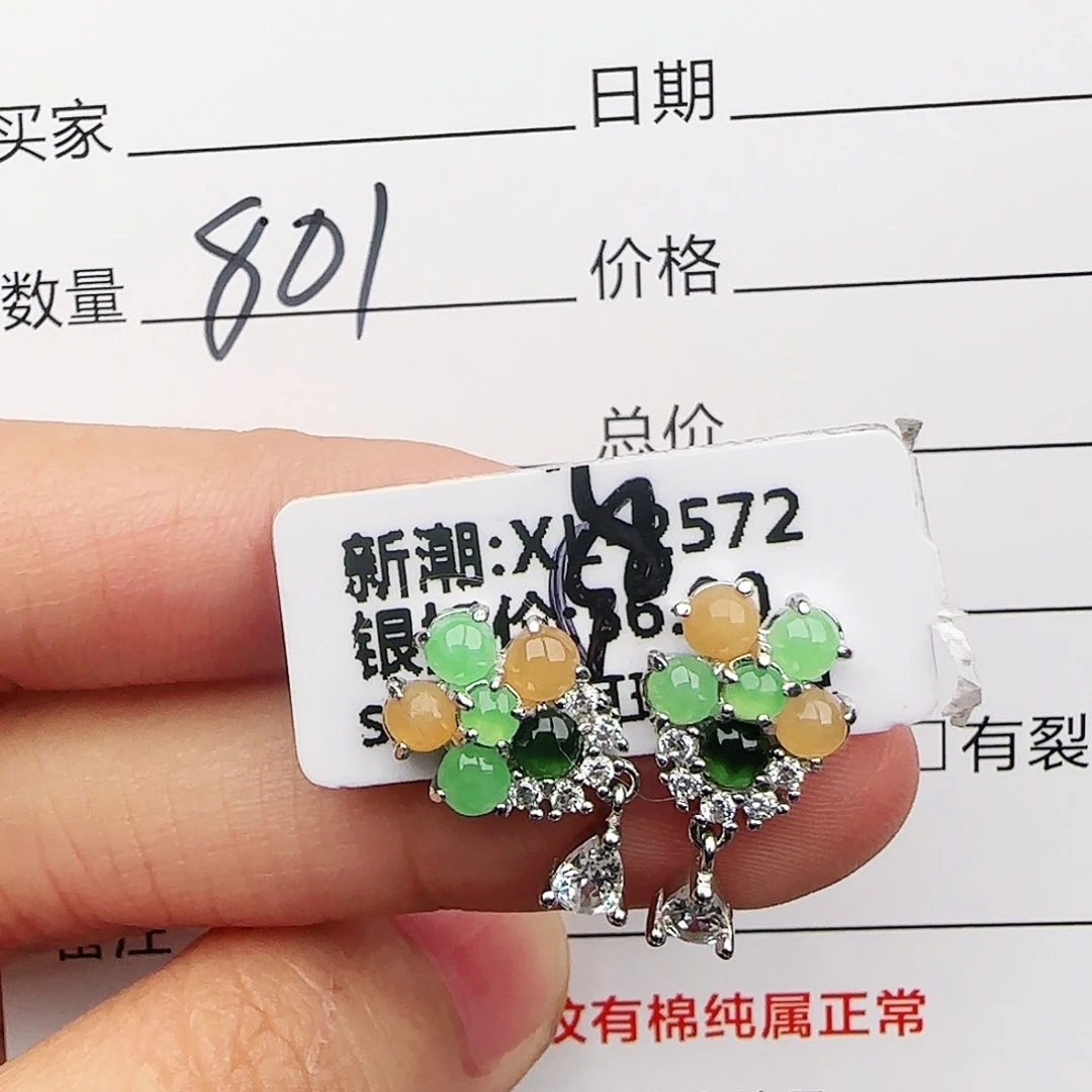 银S925镶嵌戒指翡翠戒指