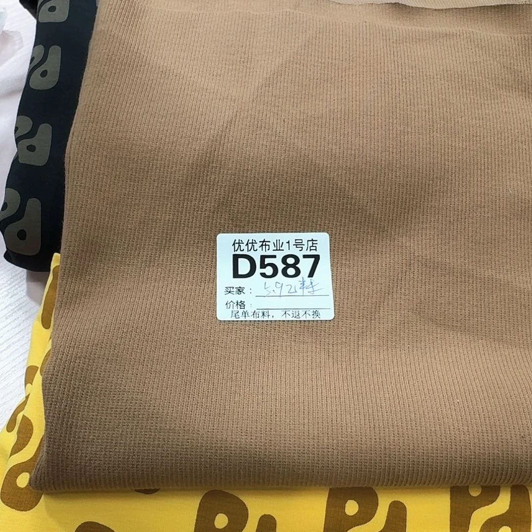 优优布艺2店吗587