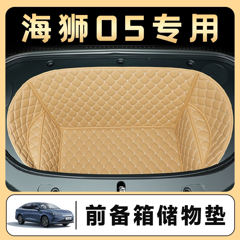 适用2025款比亚迪海狮05EV专用全包围前备箱垫05改装配件装饰品仓
