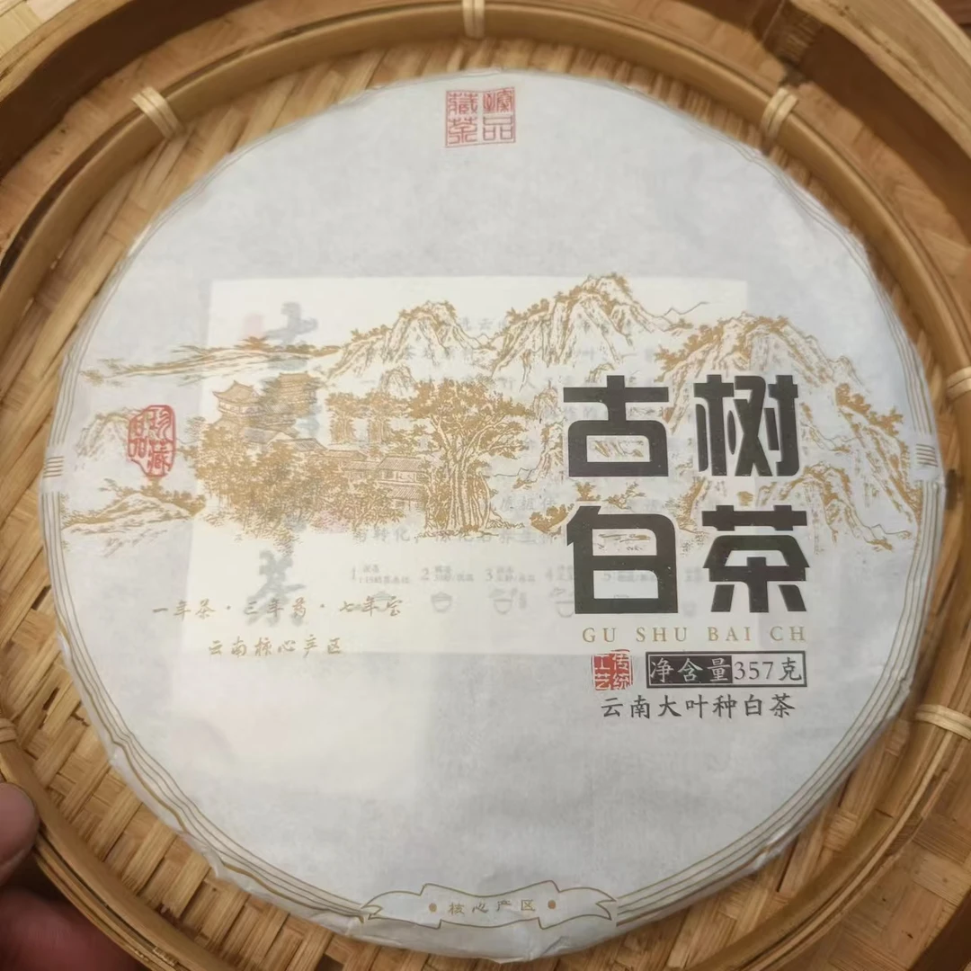 送10颗江西山生茶龙珠【225号】2023年  古树白茶    357克