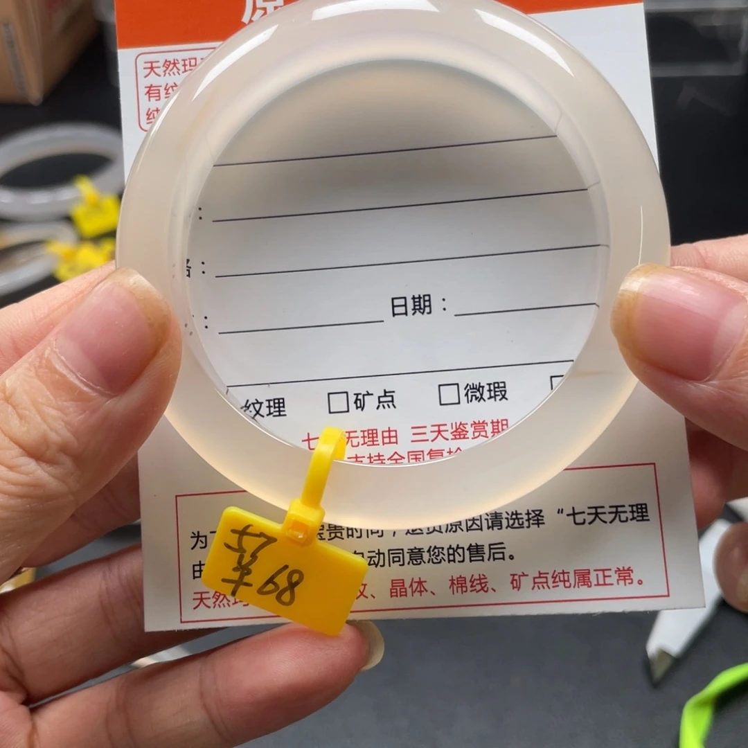 @***o玛瑙/玉髓未镶嵌手镯