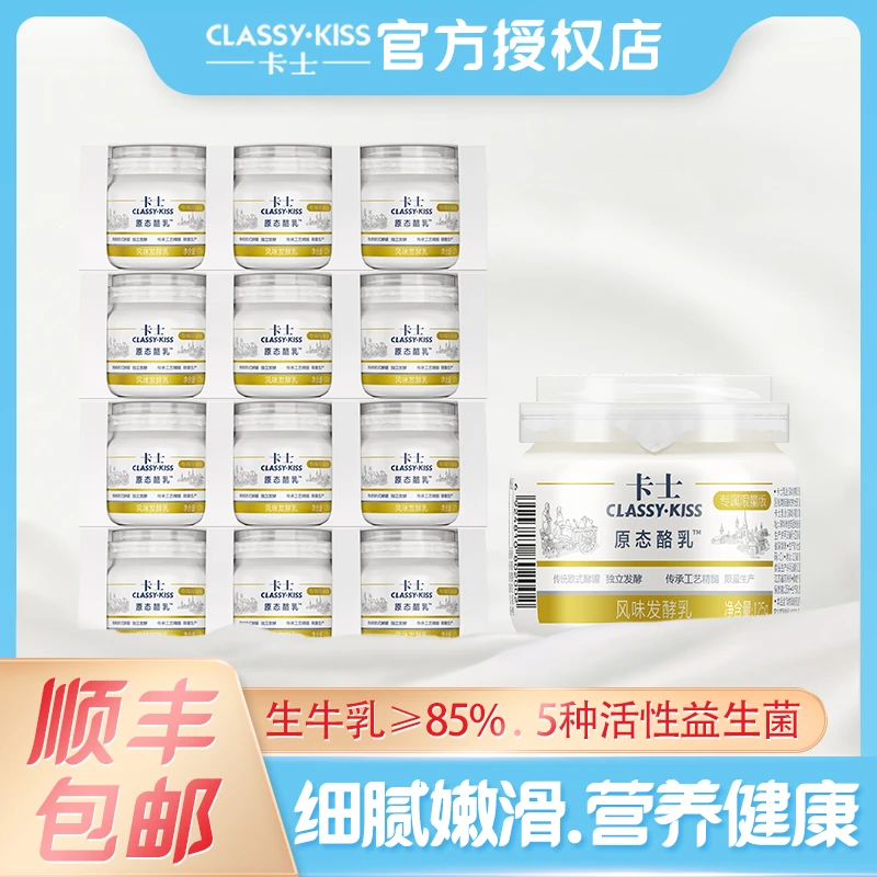卡士原态酪乳125g欧式罐发酵乳原味酸奶益生菌酸牛奶布丁状早餐奶