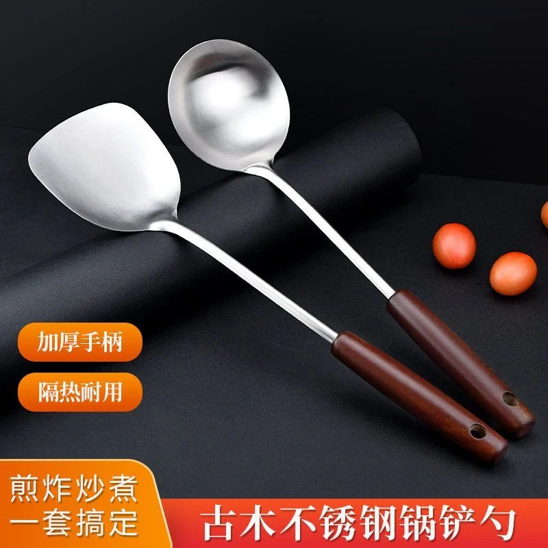 炒勺不锈钢铲子进口炒菜炊具锅铲蘑菇木柄套装汤勺勺子家用套装