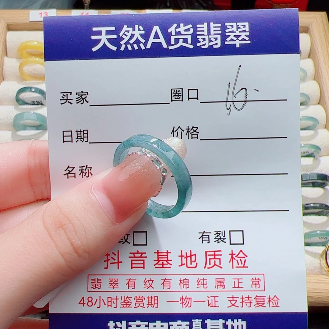 ꧁***꧂翡翠戒指未镶嵌天然