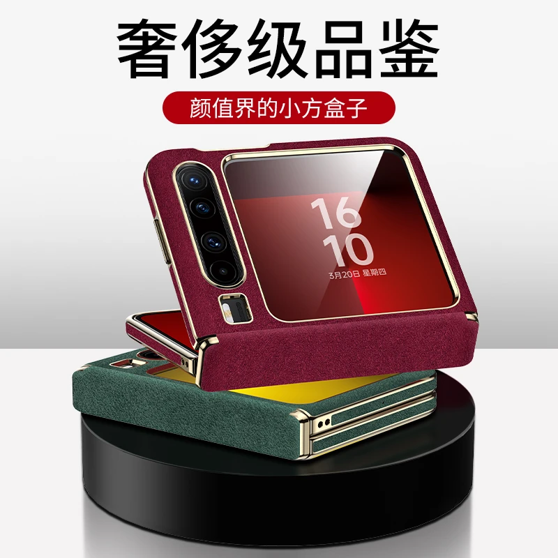 适用华为purax手机壳新款中轴铰链全包PuraX典藏版折叠屏翻毛皮套