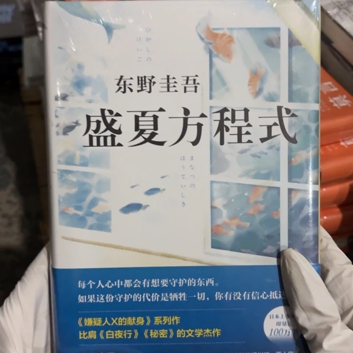 盛夏方程式 闪购闪购12