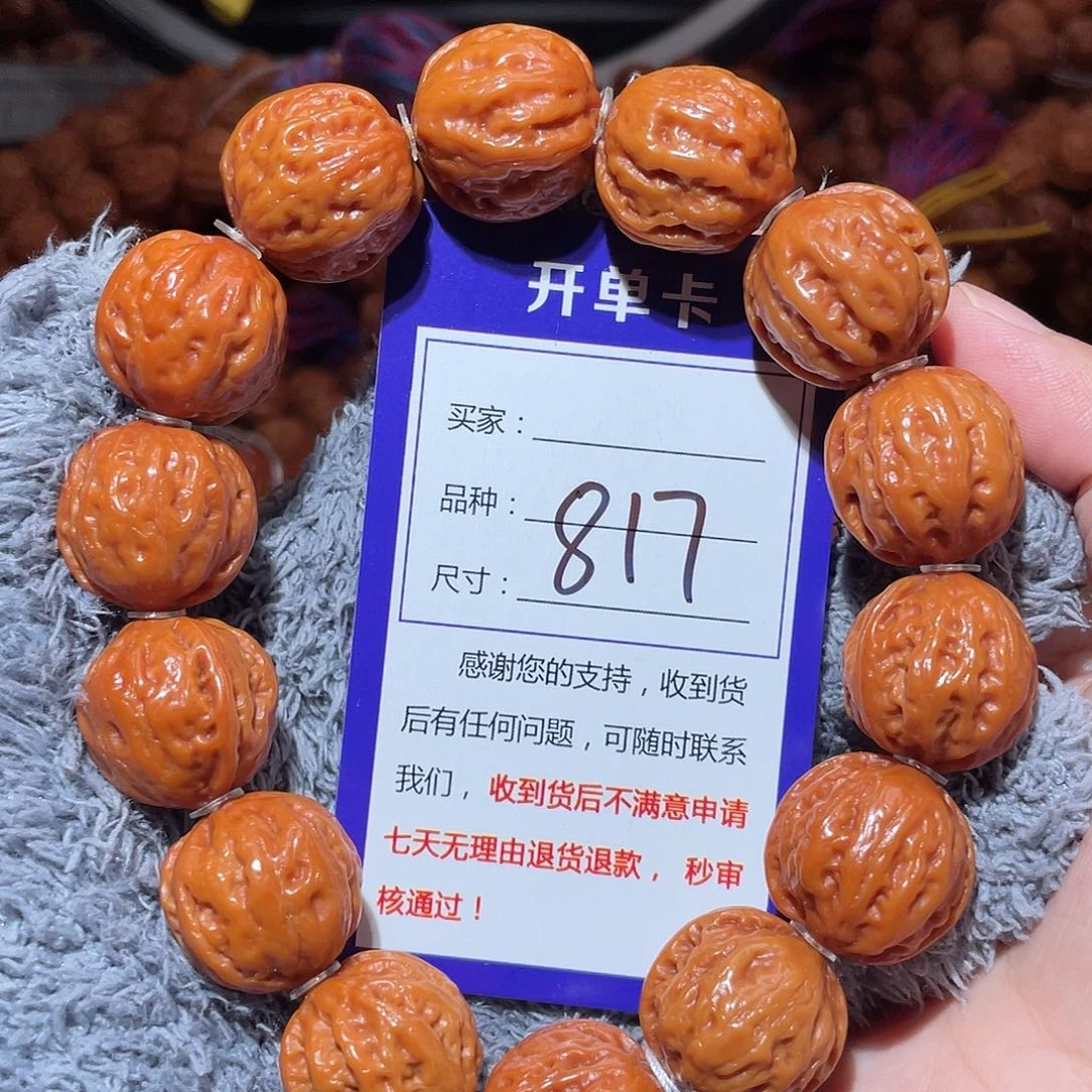 手串文玩核桃817麻花八愣2.1