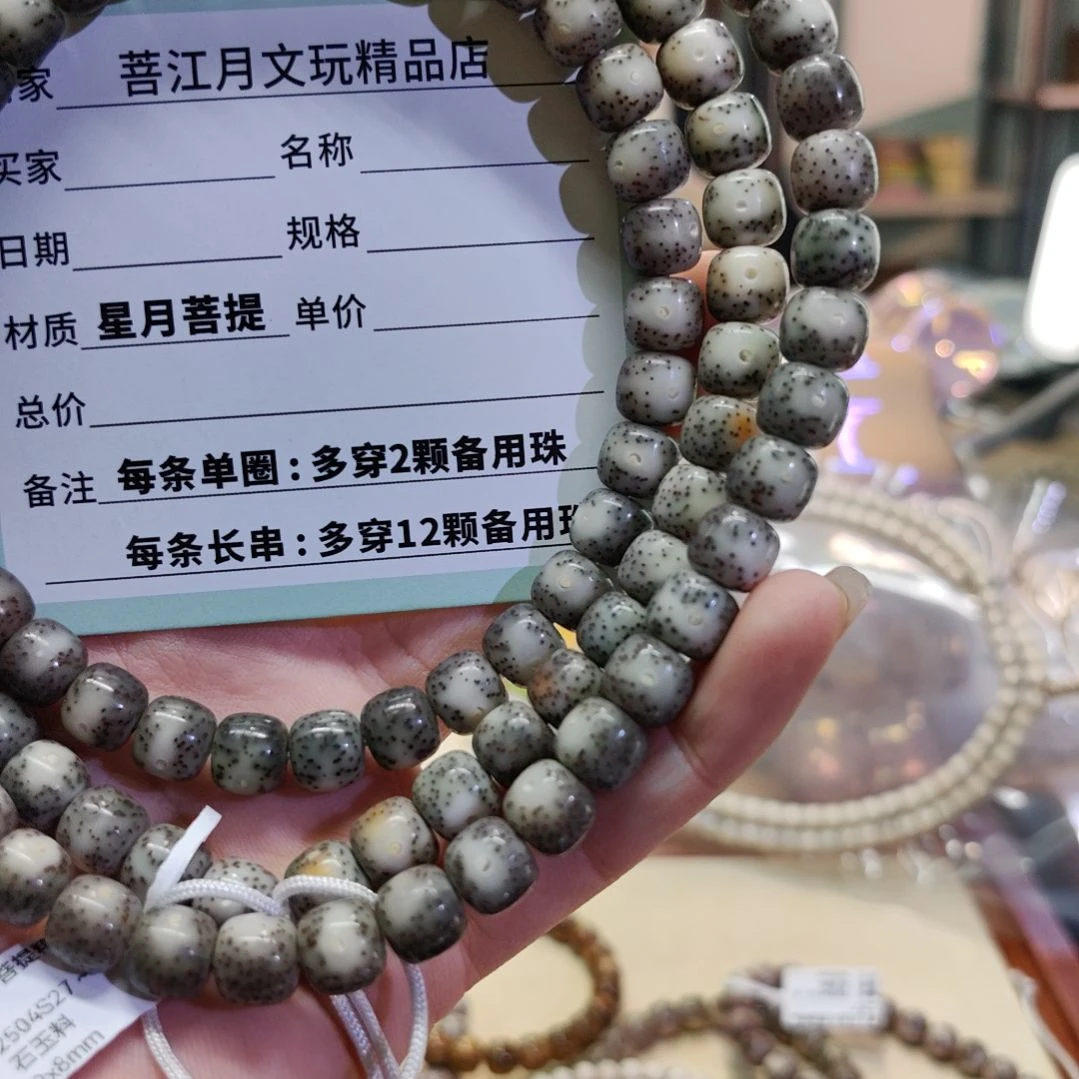 星月菩提手串焜*星月菩提同枝果A50