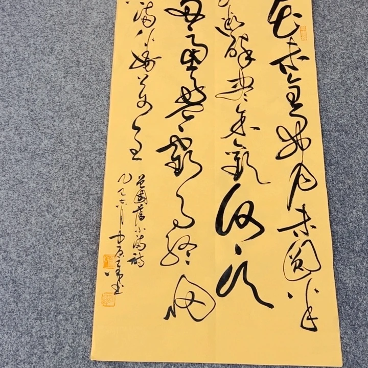 书法书法作品小满诗