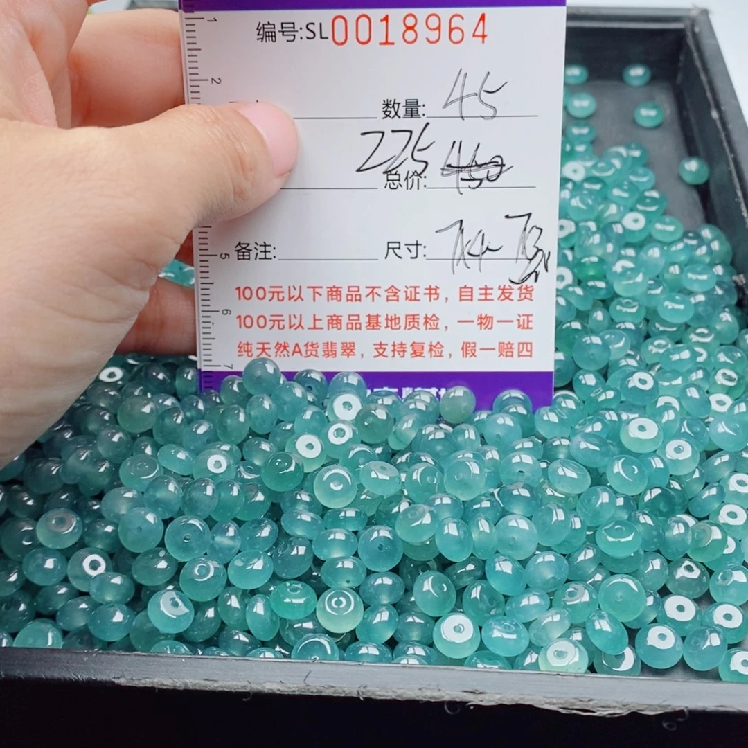 翡翠未镶嵌手链散珠多样性自选发货