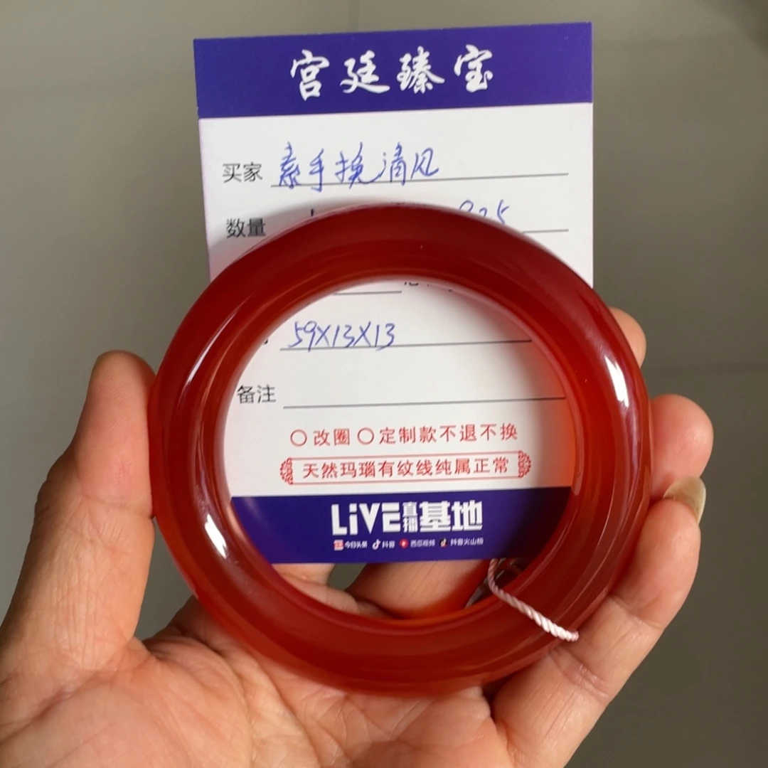 素***风玛瑙/玉髓未镶嵌手镯
