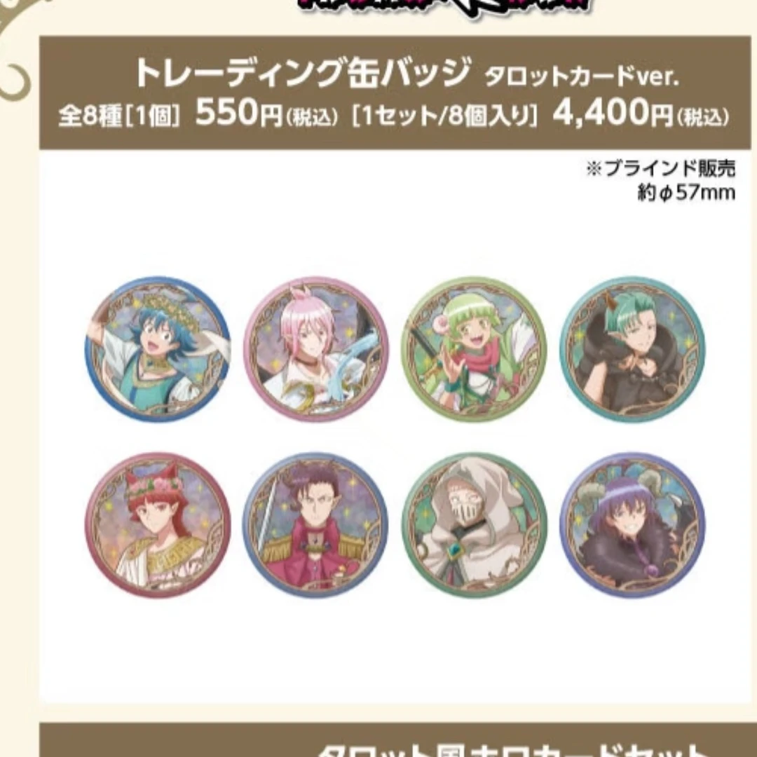 【入间同学入魔了】入间agf2025塔罗牌正比系列(默认代拆 )