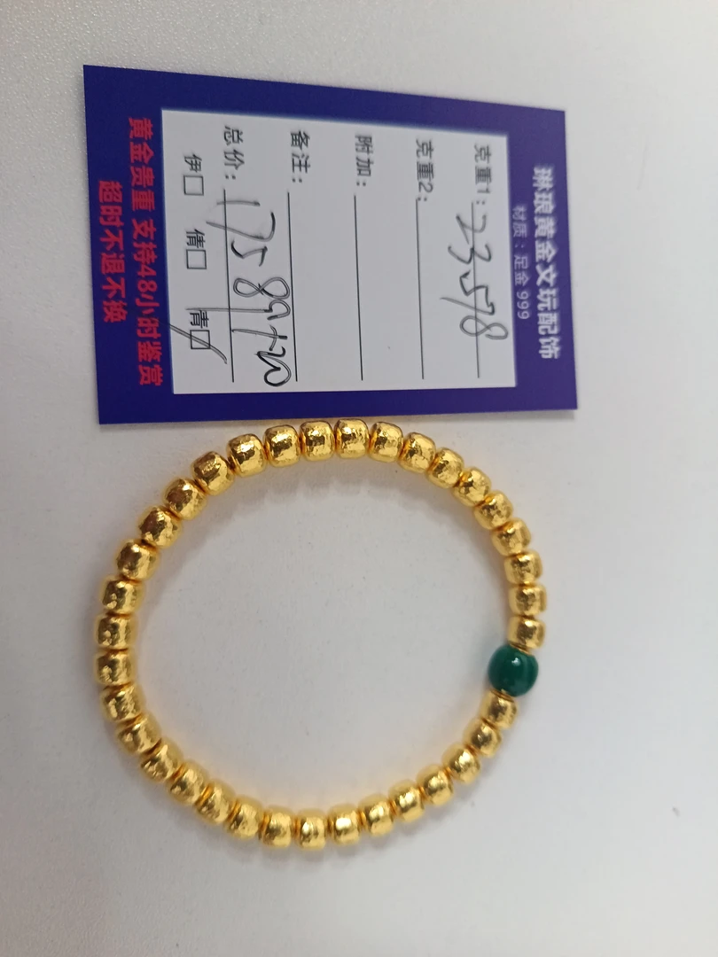 琳琅黄金足金配饰，直播间专属链接