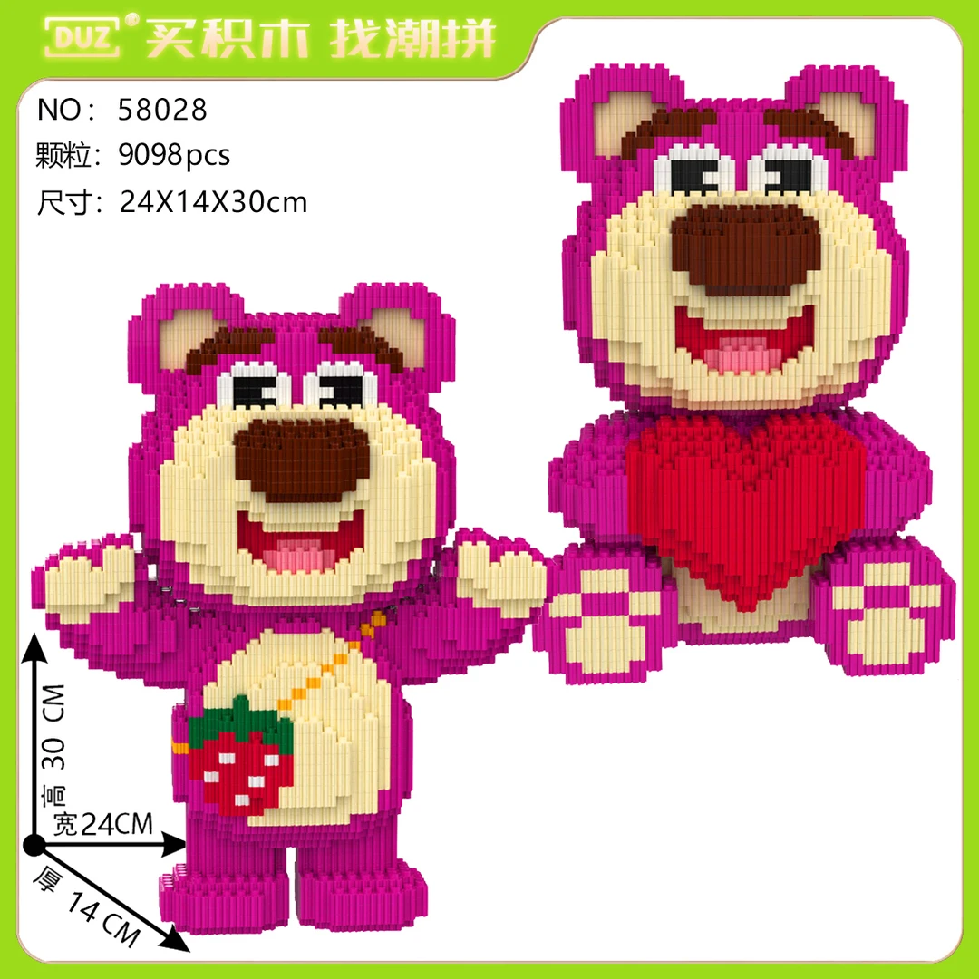 【拍一发二】30CM爱心草莓积木熊串联颗粒立体拼搭摆件女孩玩具礼物