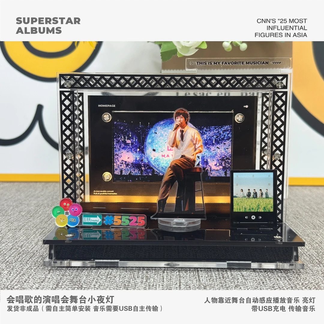 五月天演唱会舞台造型人物立牌感应播放音乐小夜灯亚克力桌面摆件