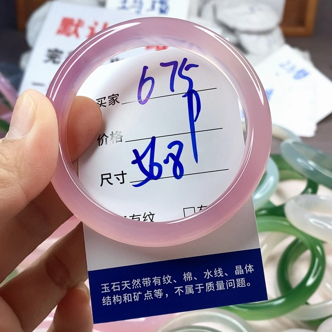 手镯玛瑙/玉髓未镶嵌675