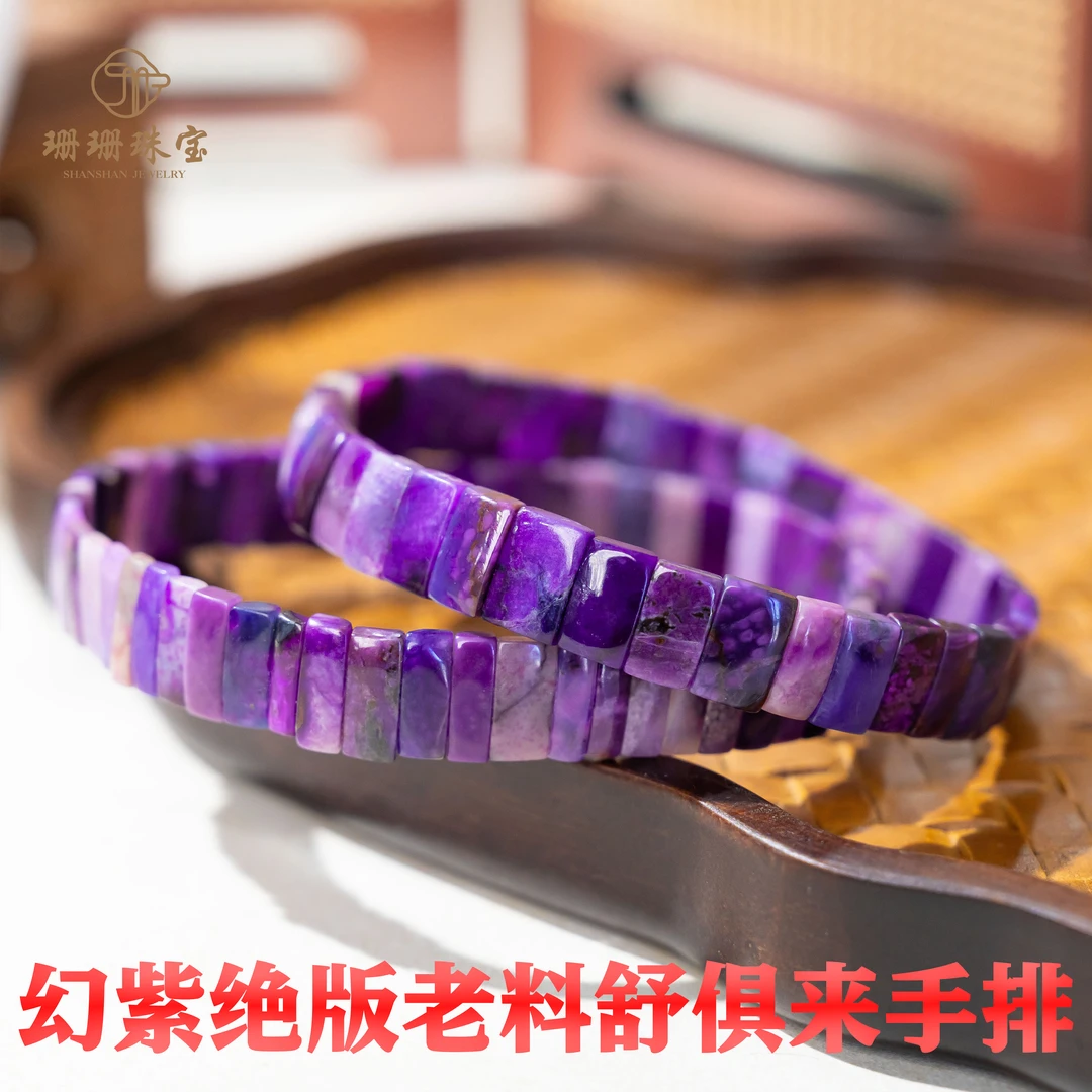 【珊珊】收藏级幻彩绝版老料舒俱来手牌多样性发其一