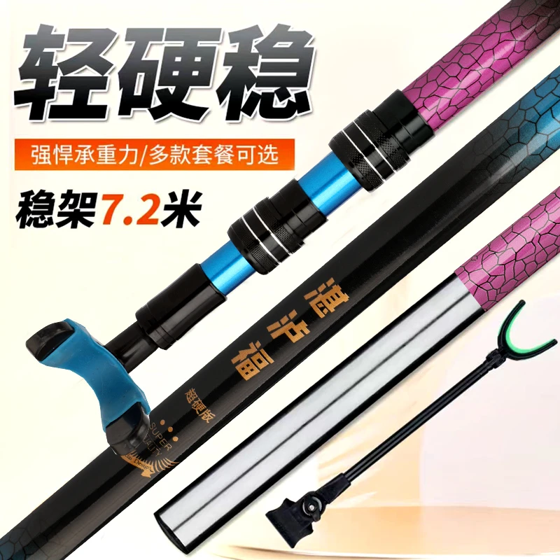 碳素支架钓鱼支架渔具炮台支架超轻超硬大物支架钓箱钓椅鱼竿架杆