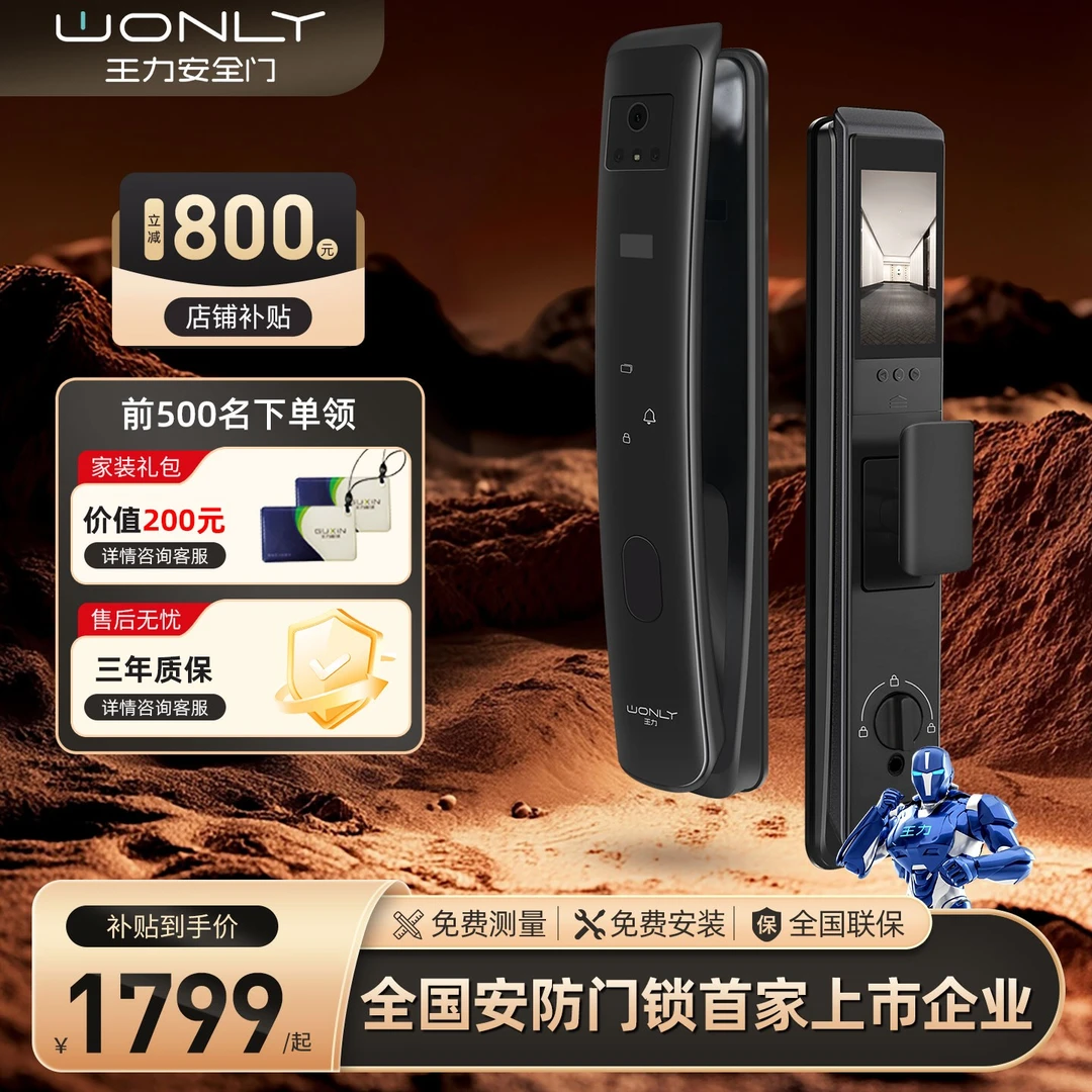 王力P60Max指静脉智能防盗指纹锁猫眼可视大屏人脸识别系列通用