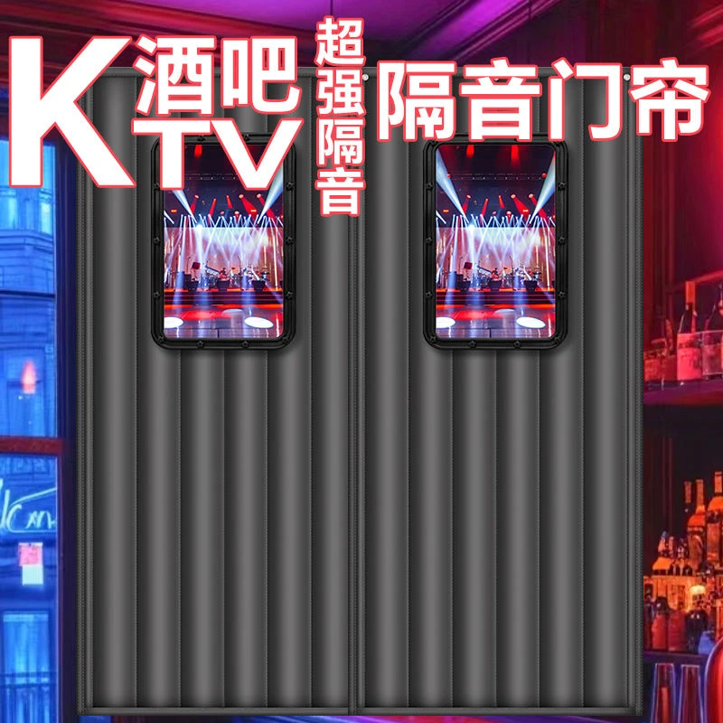 定制超强隔音门帘酒吧KTV专业用直播超级厚防噪音防火阻燃棉原创