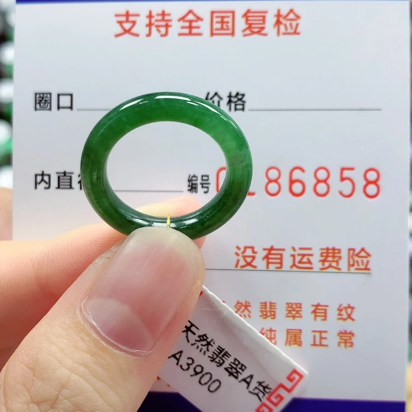 【闪购商品】翡翠戒指未镶嵌11号