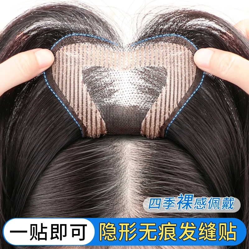 君知否【无需发卡】魔术贴假刘海假发片头顶全真发高颅顶补发片女