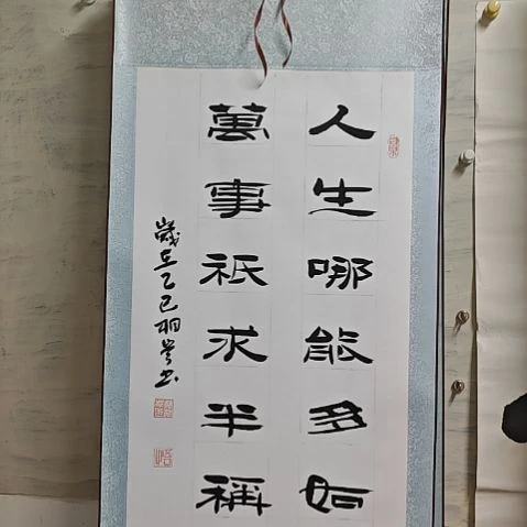 书法韩相岑纯手绘书法作品放心收藏下单