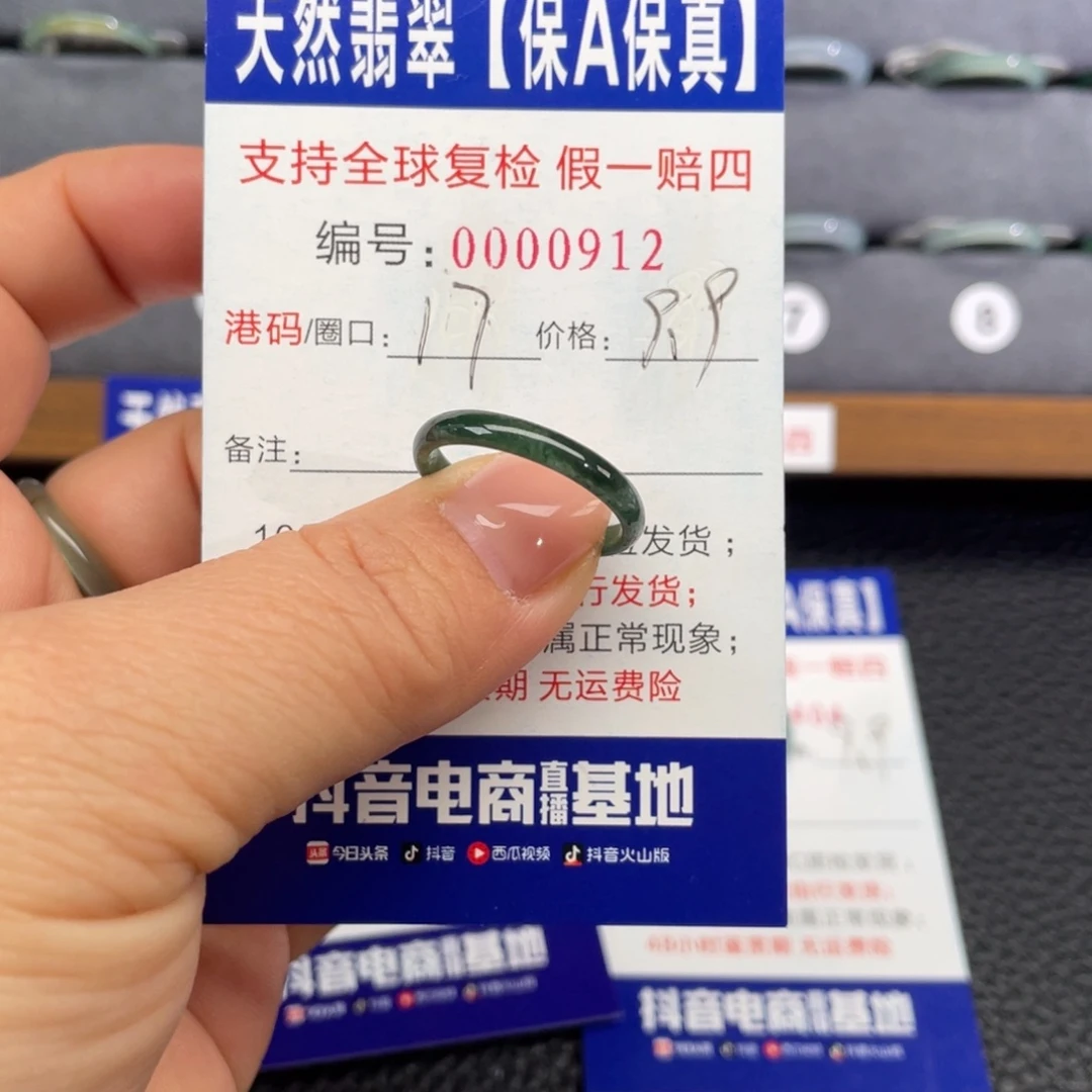 翡翠未镶嵌戒指115