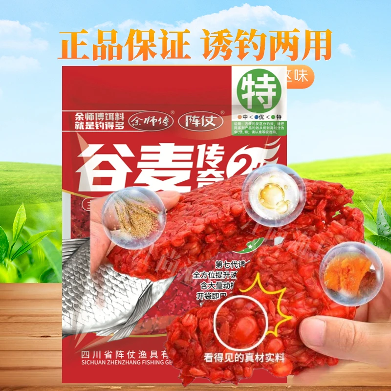 天网阵仗甜薯谷麦玉米五谷杂粮野钓鲫鲤草鳊青鱼打窝饵料