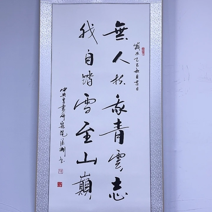 书法书画家作品欣赏作品