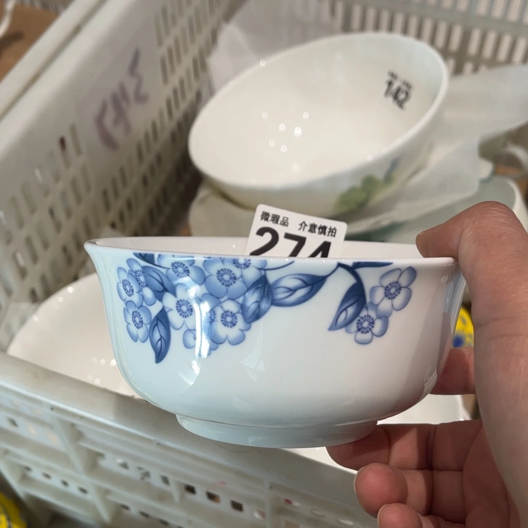 瓷片274 全场微瑕介意慎拍