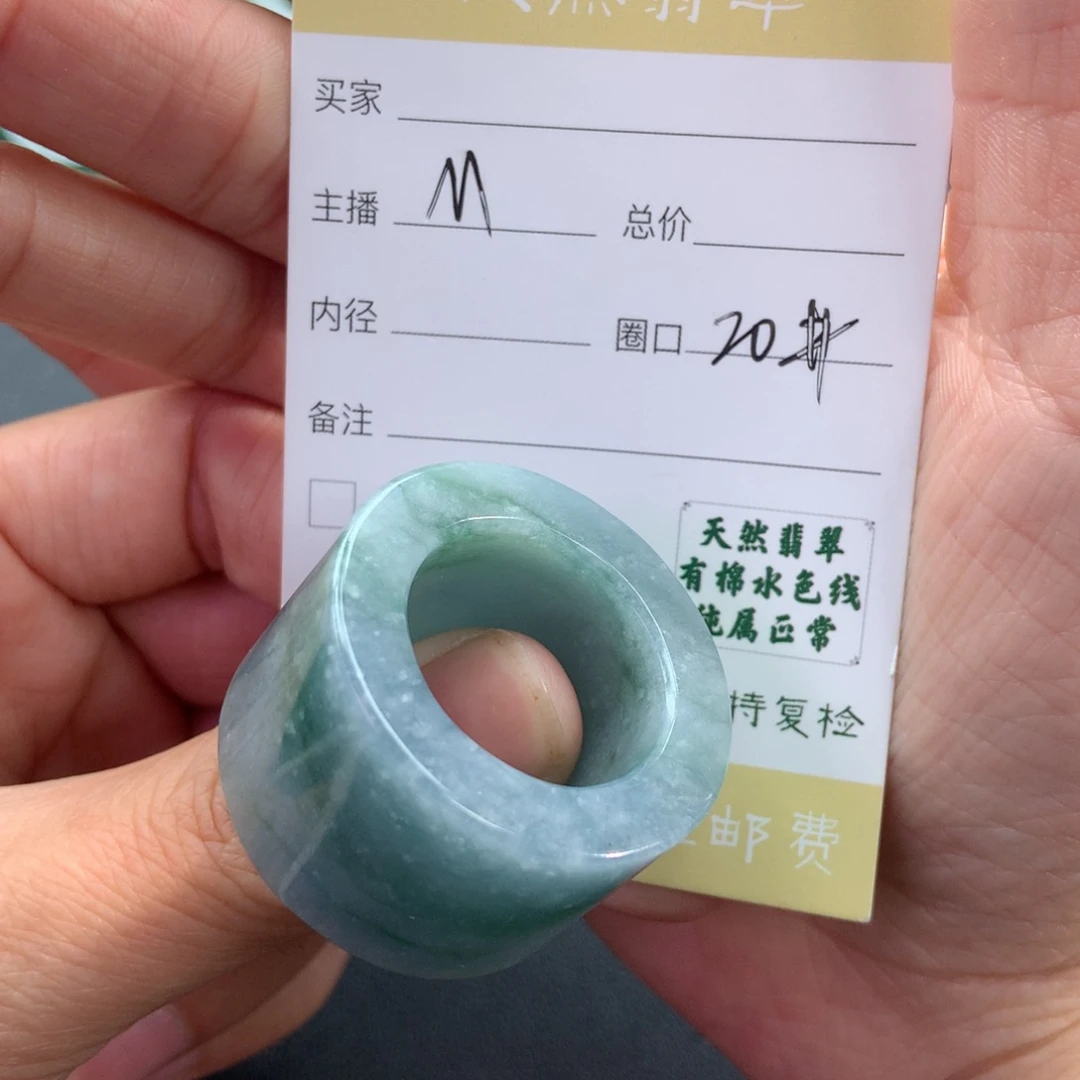 未镶嵌戒圈翡翠淡**香翡翠