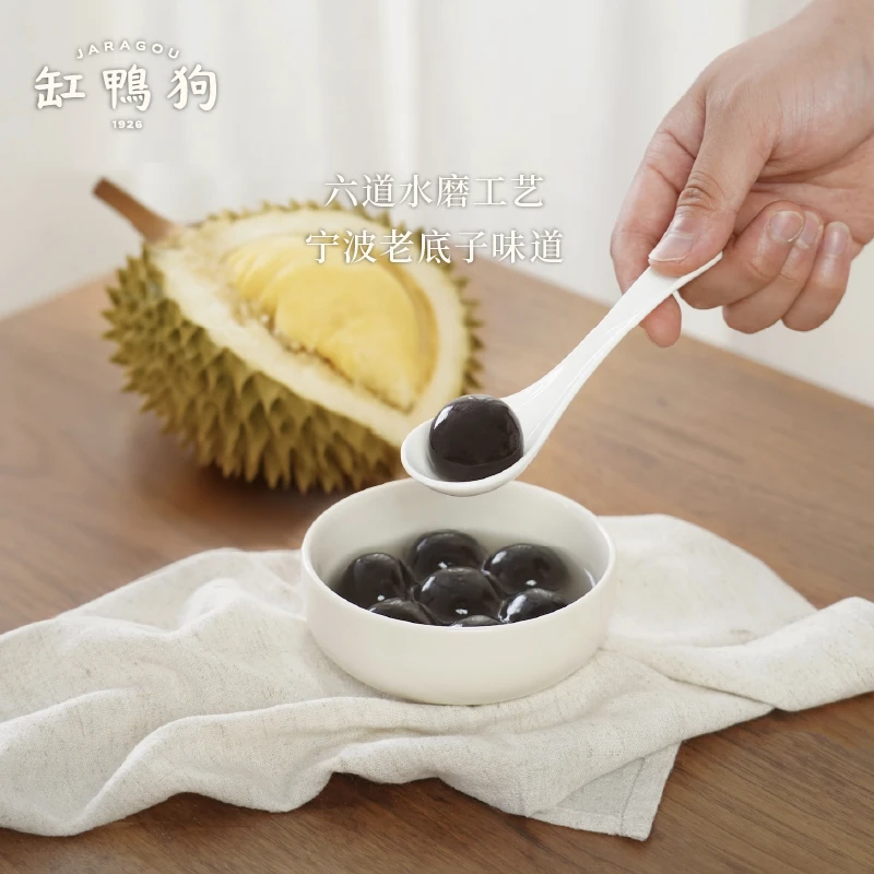 缸鸭狗宁波汤圆榴莲汤圆320g三袋装老字号元宵好吃冷冻小吃