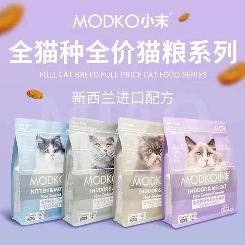 【临期】小末全猫种全价猫粮狗粮系列新西兰进口配方1.5kg