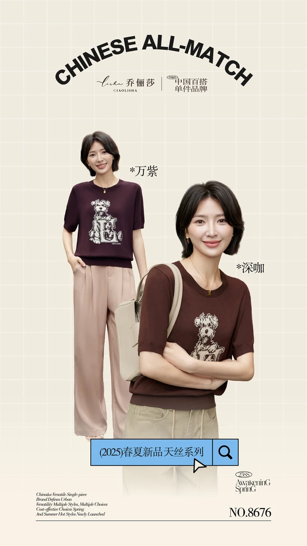画你春夏新款休闲半袖8676