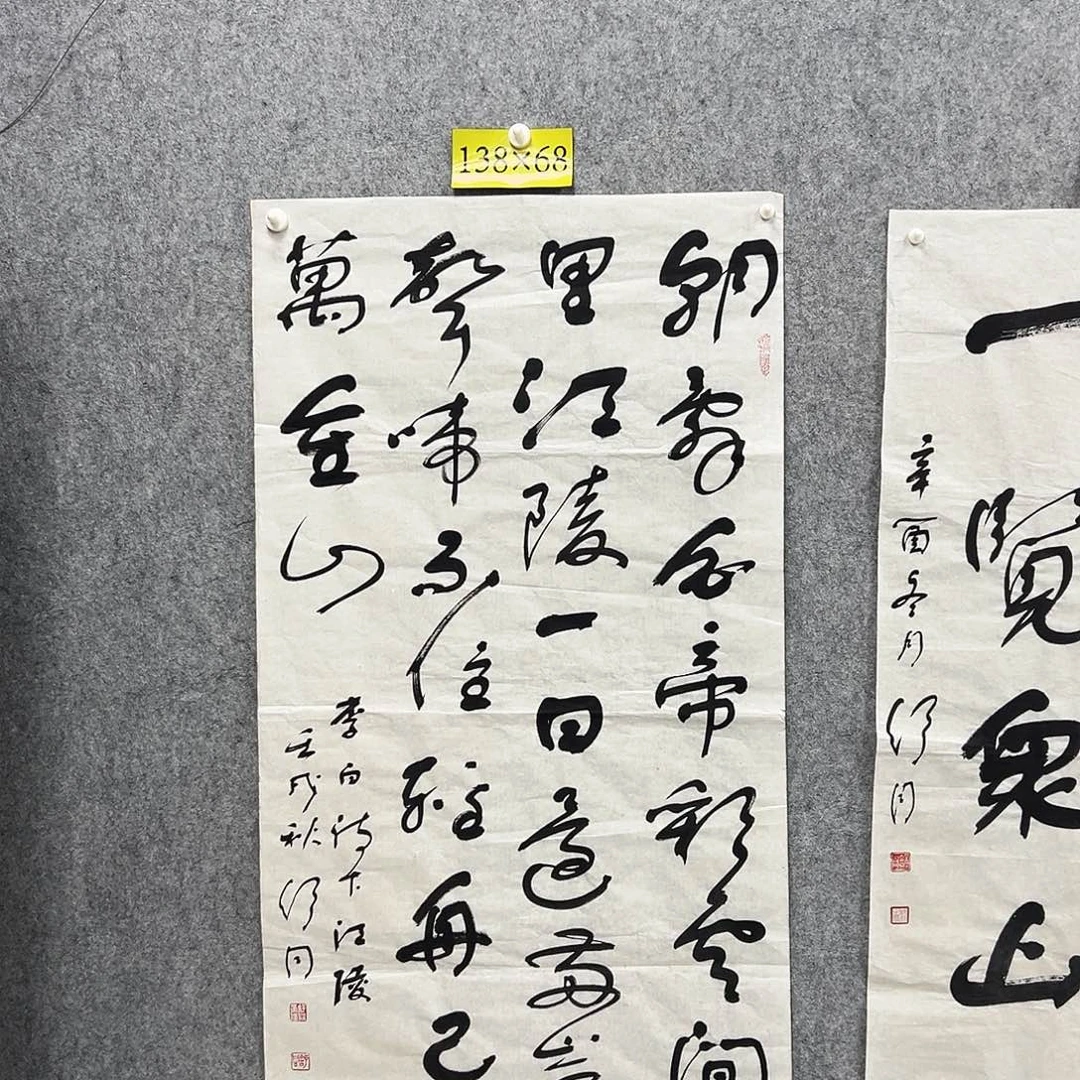 书法书法精品一副