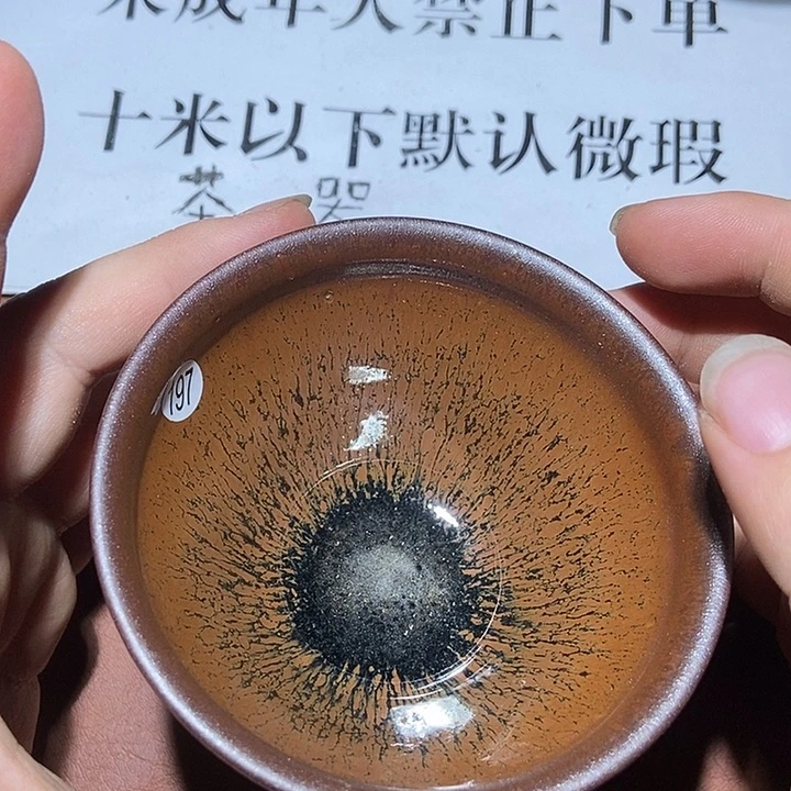 茶盏197茶盏茶盏茶盏
