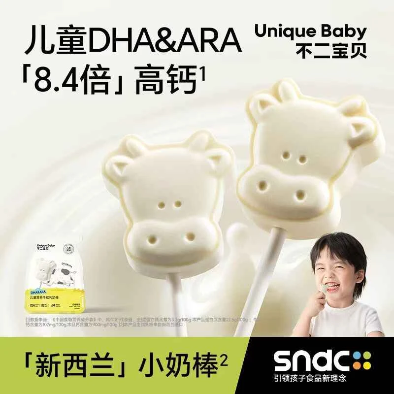 不二宝贝牛初乳奶棒DHA高钙奶棒好吃营养健康奶糖糖果