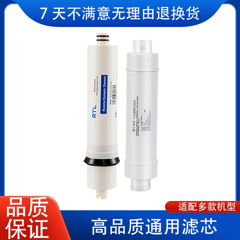 家用商用反渗透纯水机滤芯RO膜75G-400G-600G-800G套装滤芯