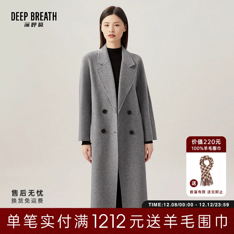 【淡人高智感】DEEP BREATH深呼吸新款双面毛呢大衣绵羊毛女A400619