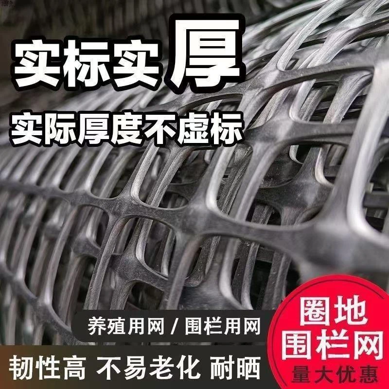 加厚足高足米鸡鸭鹅猪牛羊塑料网围栏网玉米网果园鱼塘大棚防护网