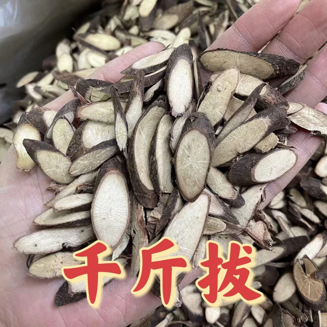 稀缺深山 千斤拔 原色新货干货 炖汤泡酒泡水 搭配杜仲 枸杞