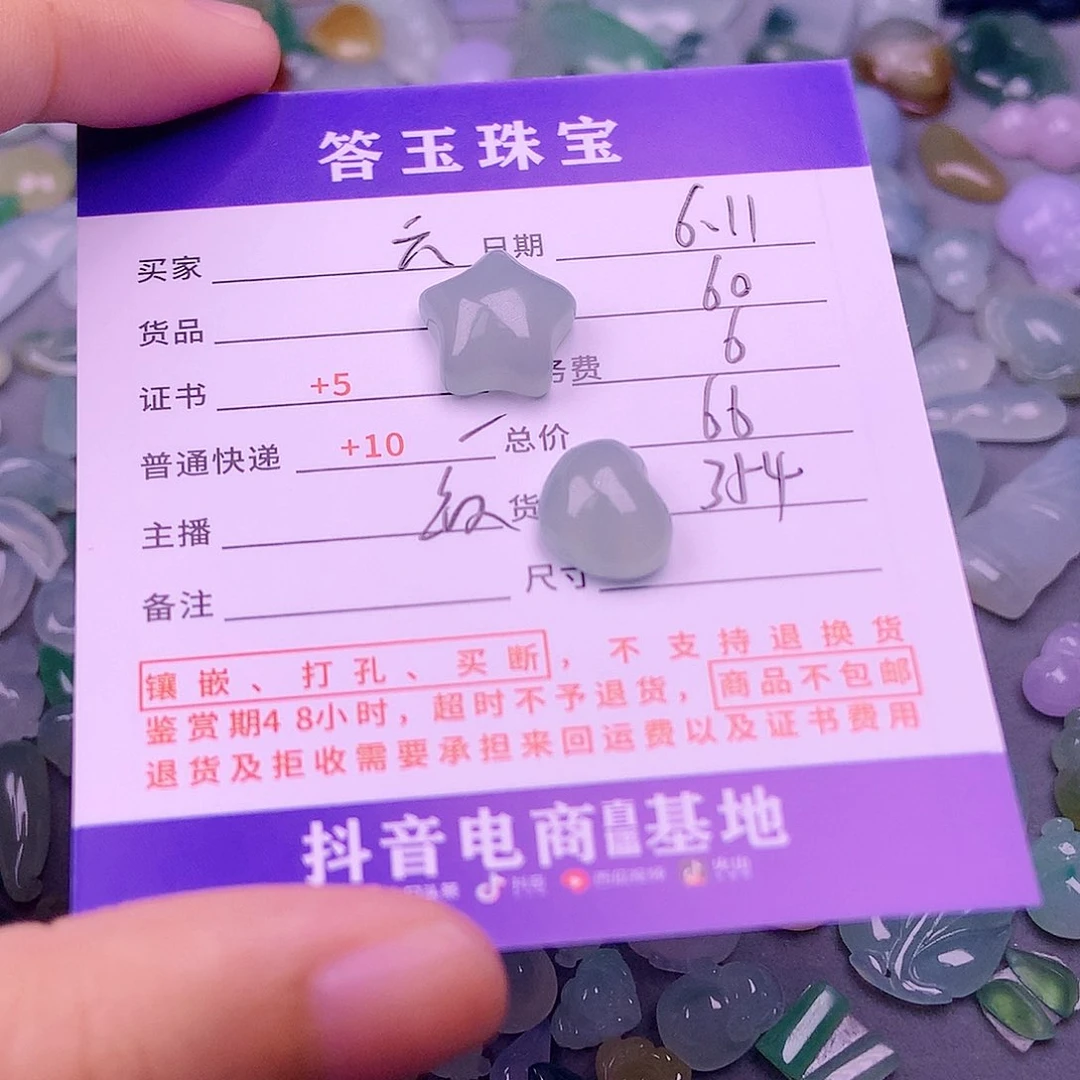 【闪购商品】翡翠挂件未镶嵌*️***